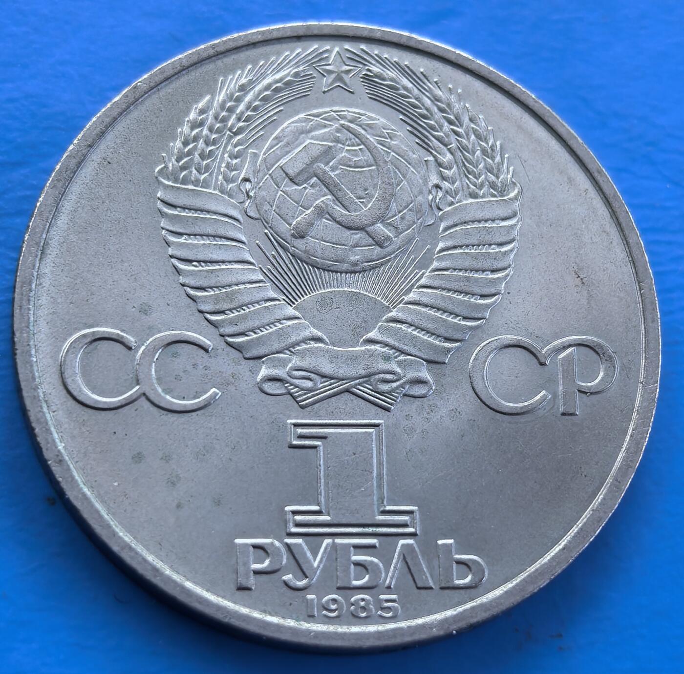 外国优质老铜币银币，周六九点倒数截拍，满百包邮，可寄存半年，喜欢朋友微信扫描二维码可直接参拍 苏联二战胜利40周年纪念币