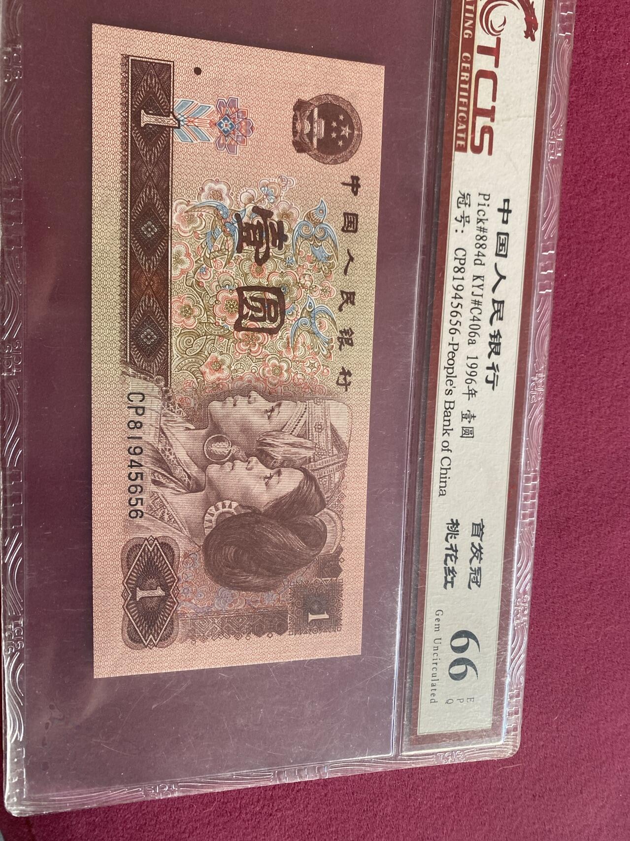 小英开心拍第313期 961首发冠桃花红一张，天印评级尾5656