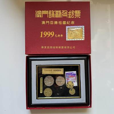 🌹外币初藏🌹🐯2025年第130场  每周二四六晚8️⃣点 接代拍 - 澳门回归邮币相框b