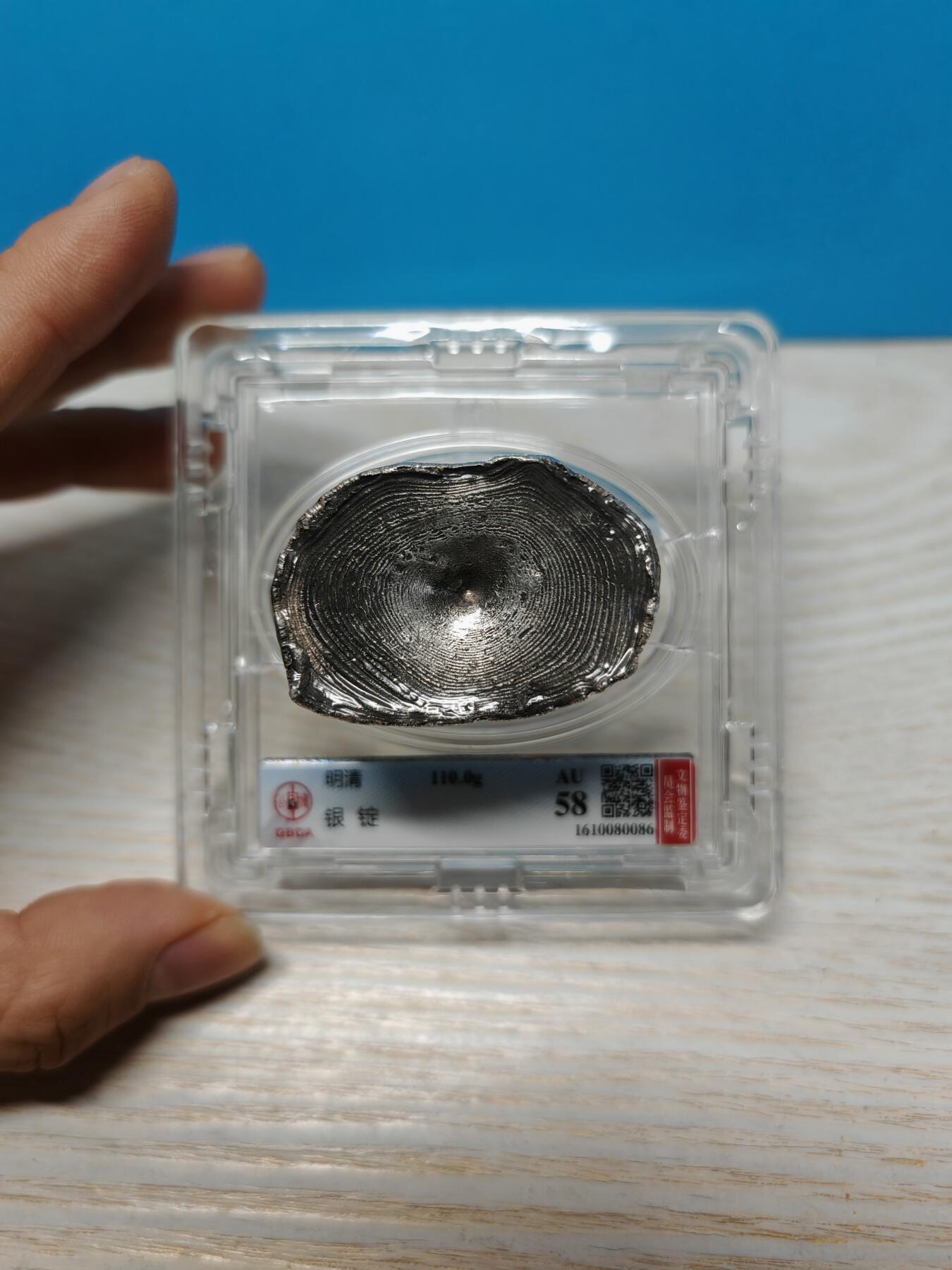 明末清初 3两银锭 个人送评北京公博