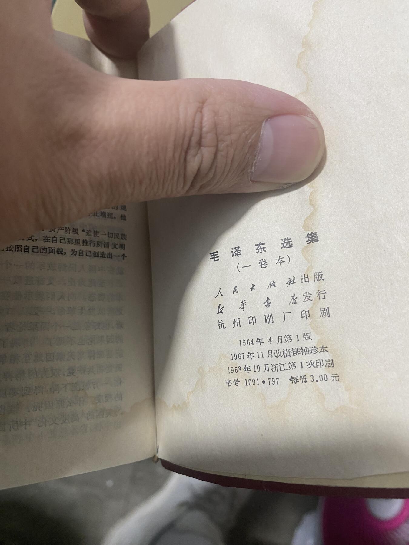 江南站红宝书，红色专场 红宝书