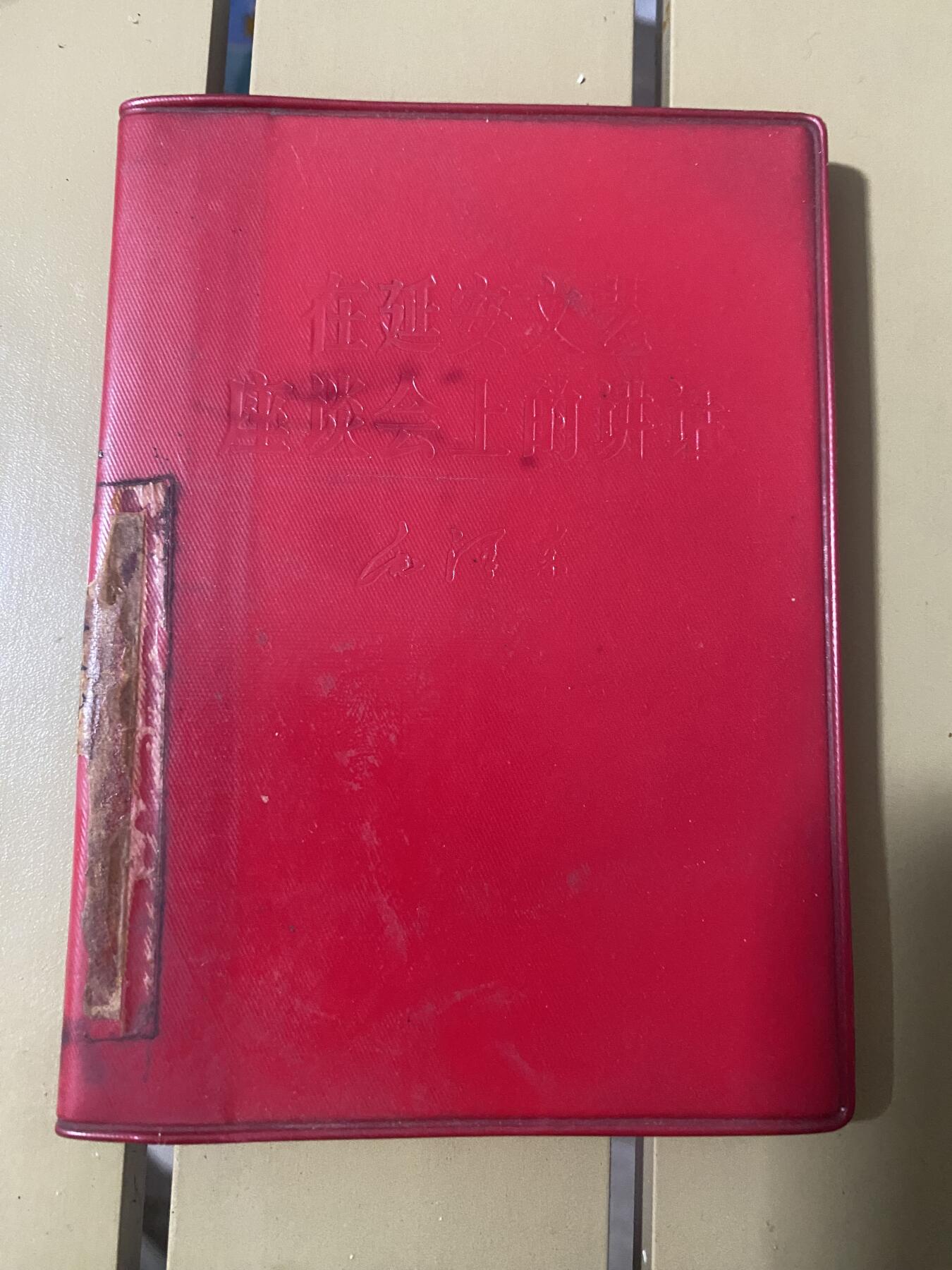 江南站红宝书，红色专场