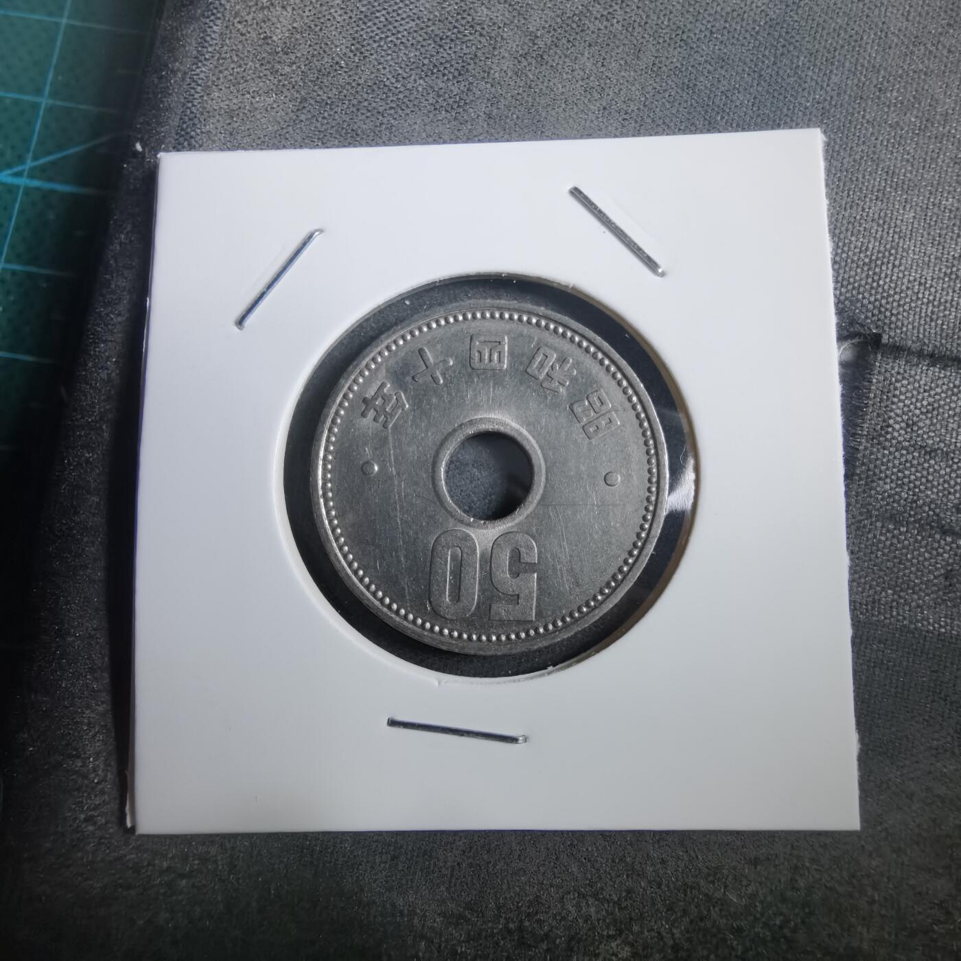 沼泽如烟--第908场 昭和四十年五十円