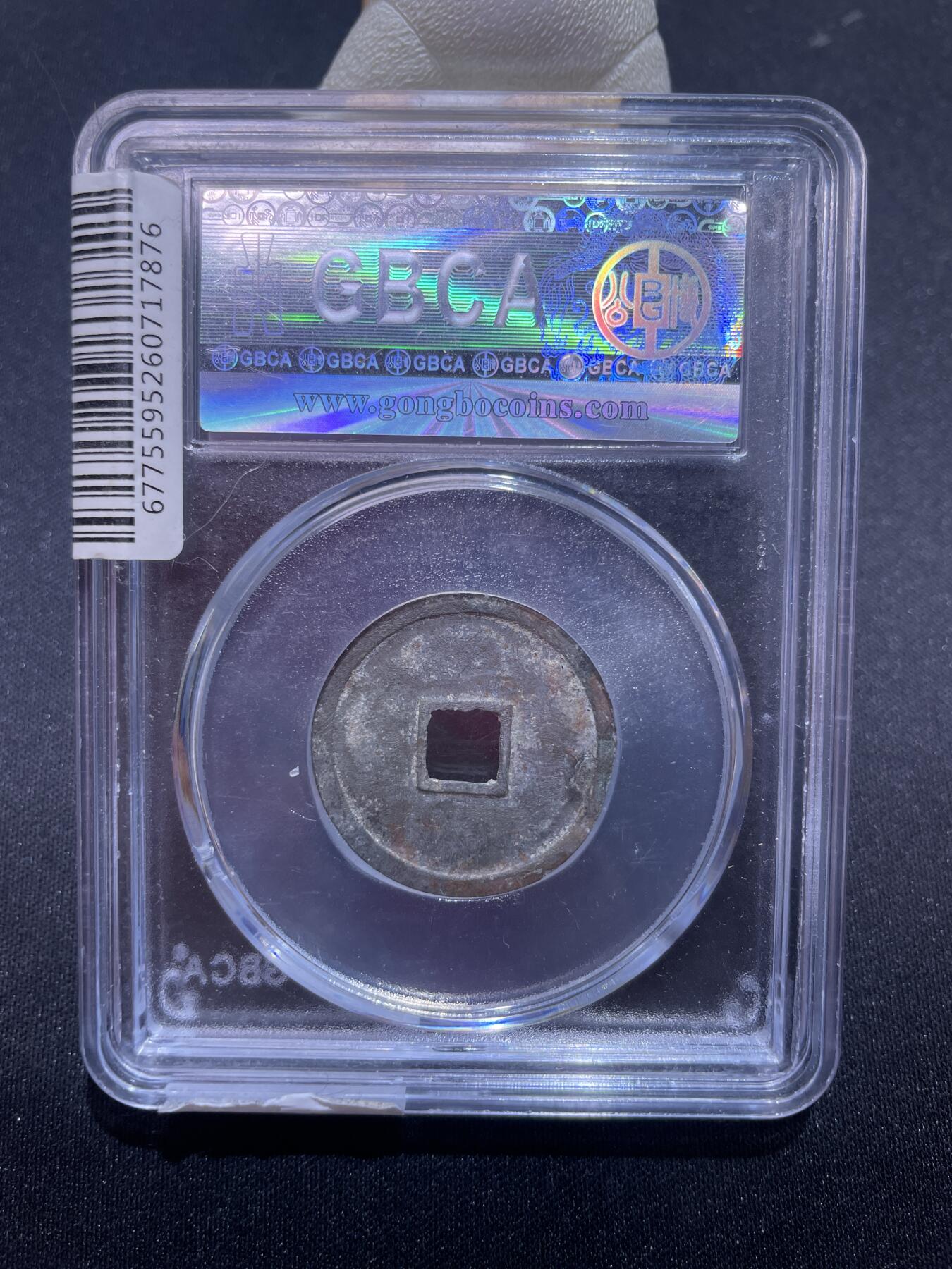 捡漏专场 金-大定通宝