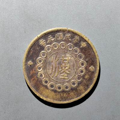 PCAI钱币19-610钱币小专场 - 四川二十文