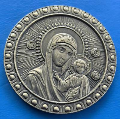 外国优质老铜币银币，周六九点倒数截拍，满百包邮，可寄存半年，喜欢朋友微信扫描二维码可直接参拍 - 喀山大教堂圣母玛利亚怀抱耶稣基督纪念章，直径34mm，重13克