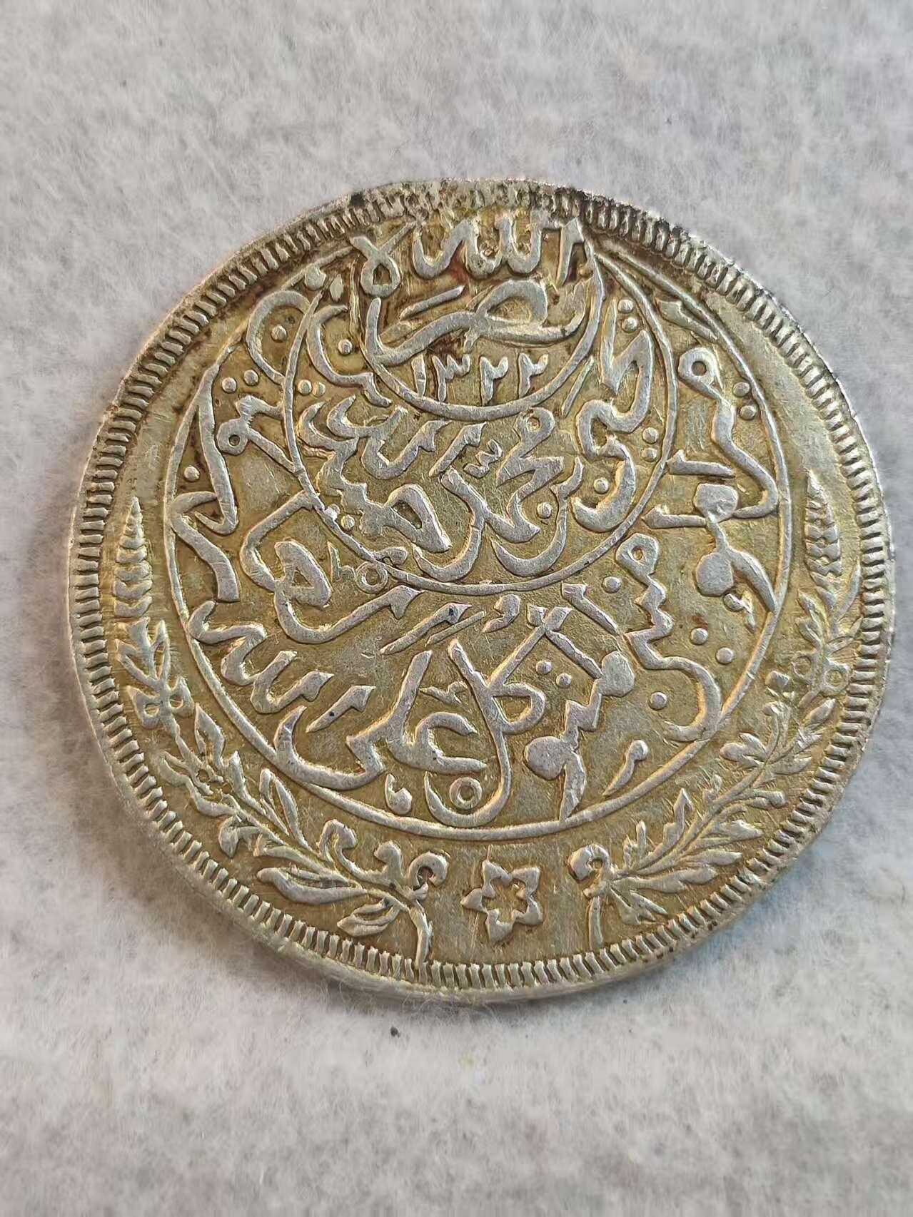 G&W世界散币，银币处理专场（第37场） 也门1926年1里亚尔  银币