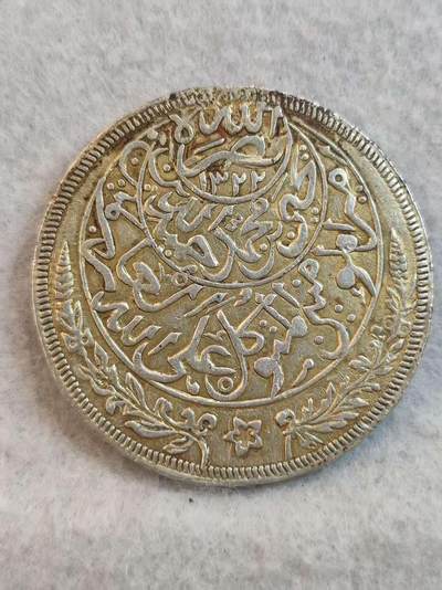 G&W世界散币，银币处理专场（第37场） - 也门1926年1里亚尔  银币