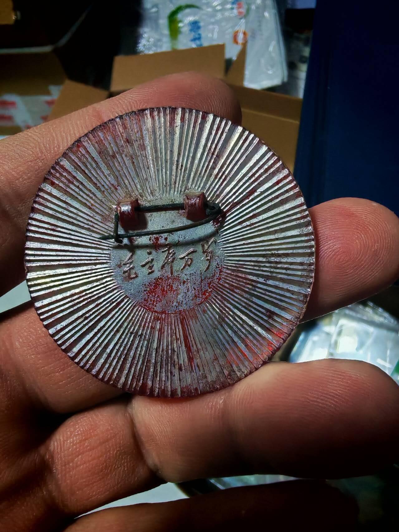 毛主席像章拍场，