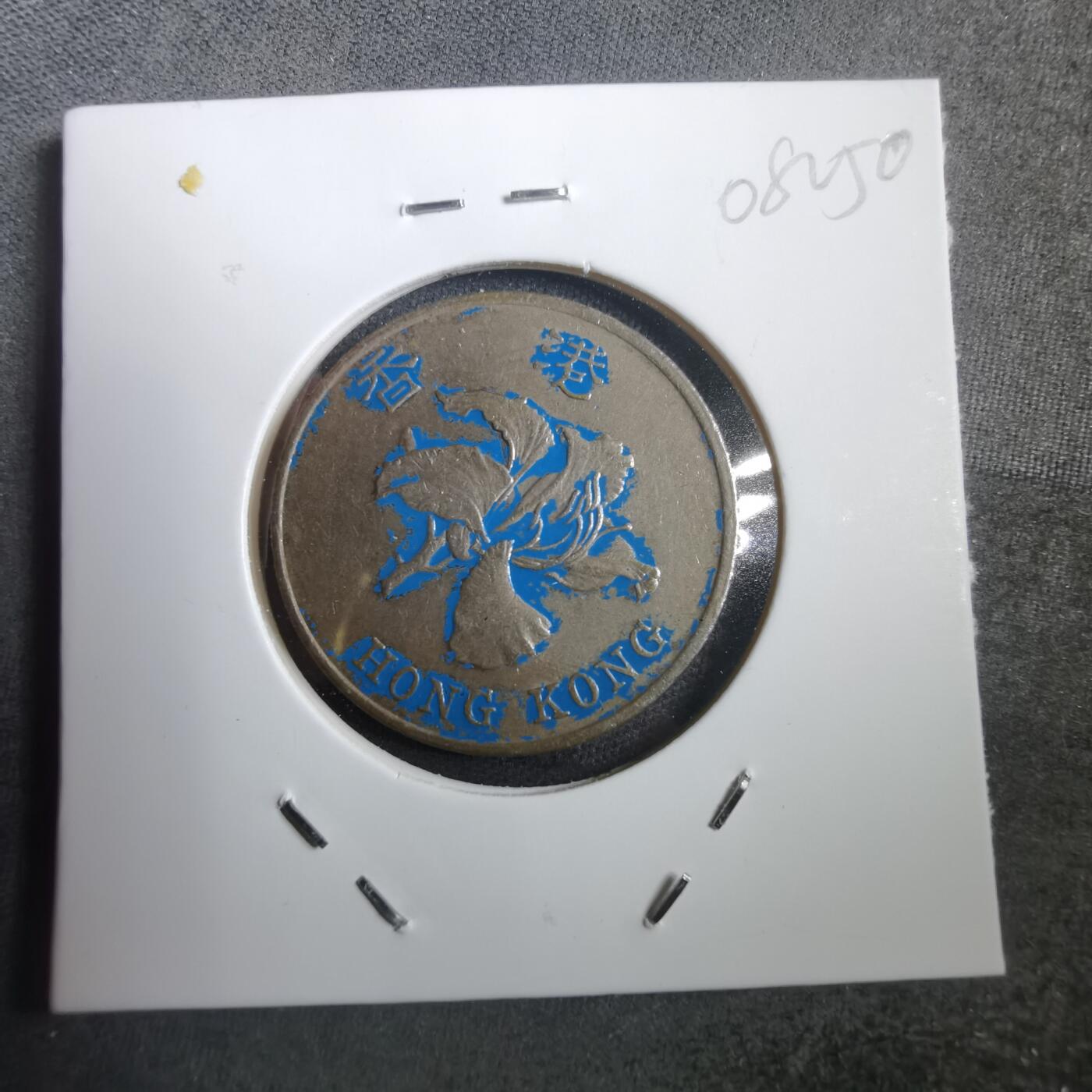 沼泽如烟--第908场 香港1997年一元