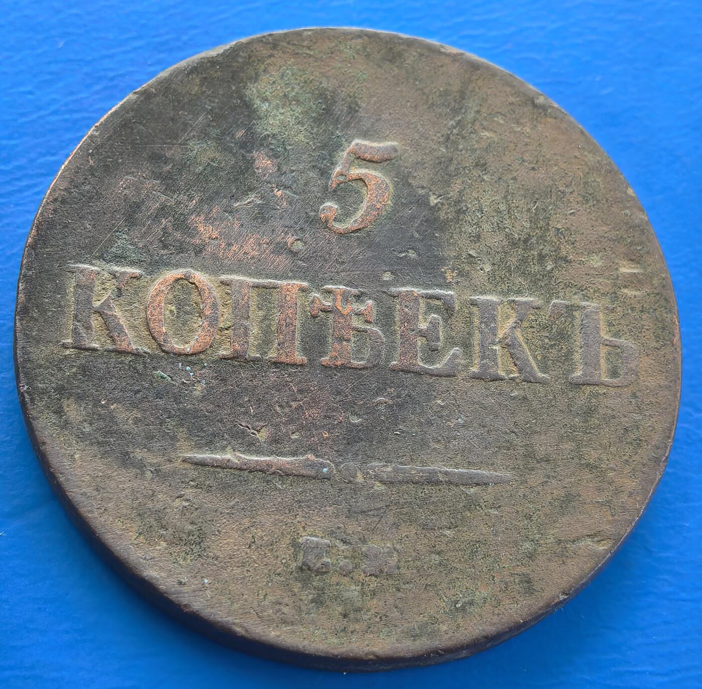 外国优质老铜币银币，周六九点倒数截拍，满百包邮，可寄存半年，喜欢朋友微信扫描二维码可直接参拍 沙俄1837年5戈比大铜币，直径36.5mm,重24克左右，