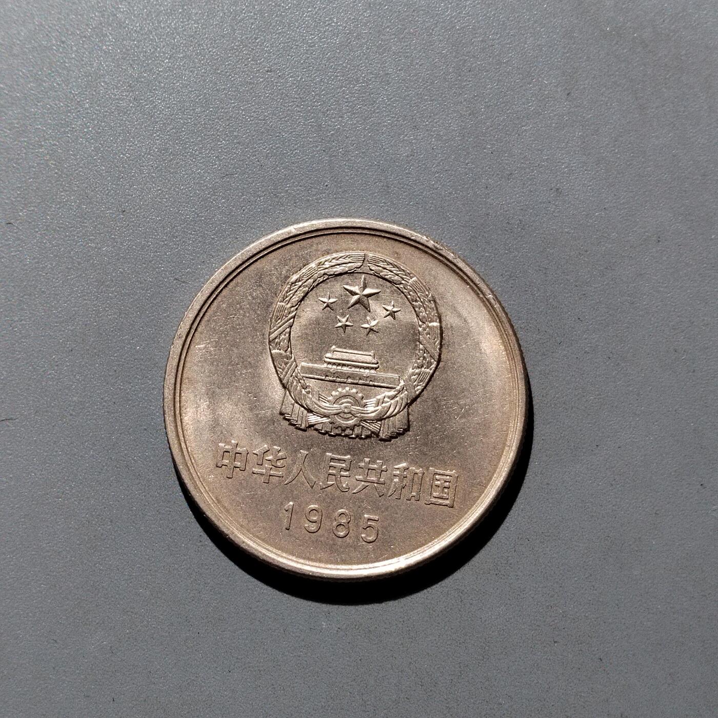 PCAI钱币19-610钱币小专场 长城币一元