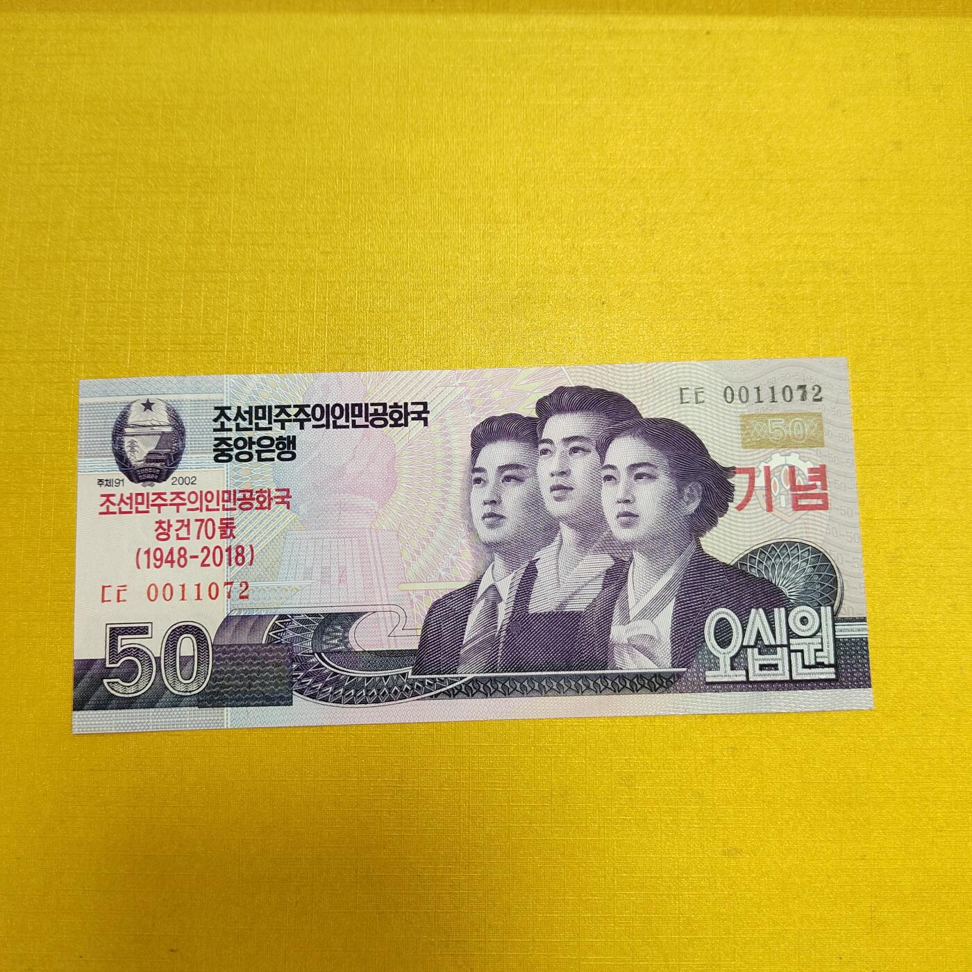 PCAI钱币19-610钱币小专场 朝鲜