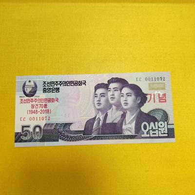 PCAI钱币19-610钱币小专场 - 朝鲜