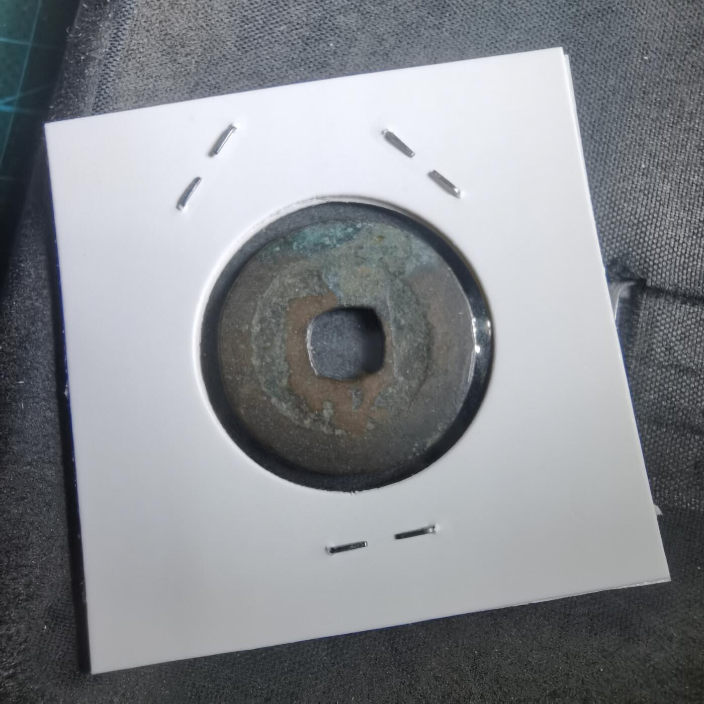 沼泽如烟--第908场 淳熙元宝