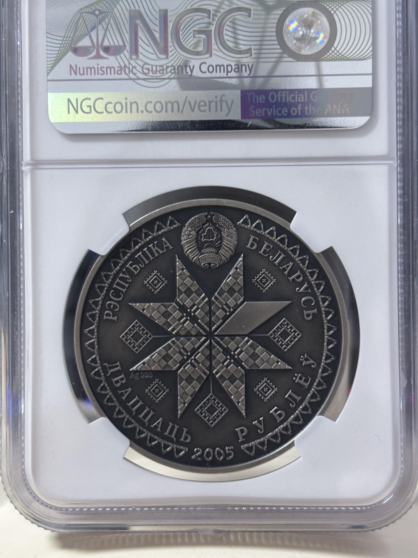 第182期拍卖 获奖白俄罗斯2005年传统节日系列3复活节仿古银币NGC-MS70无盒无证书，925银，1盎司，发行5000枚，获克劳斯2007年度最佳艺术币大奖