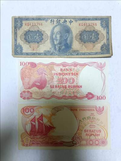 【20251122】非全新纸币第306场 - 民国纸币和2张印尼纸币
