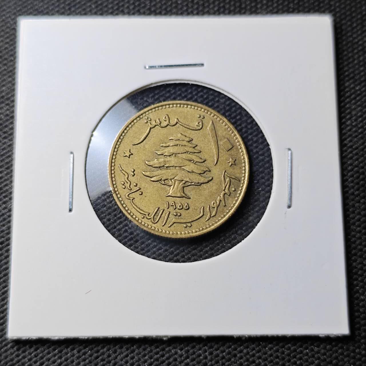 KK钱币收藏小铺  第374场  2月预留时间 周末发货  1955黎巴嫩10皮铜币