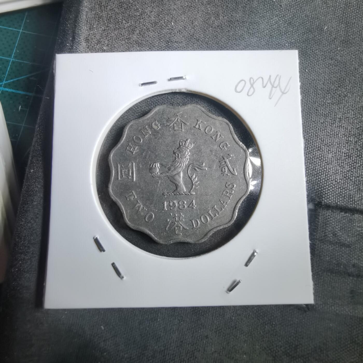 沼泽如烟--第908场 香港1984年二元