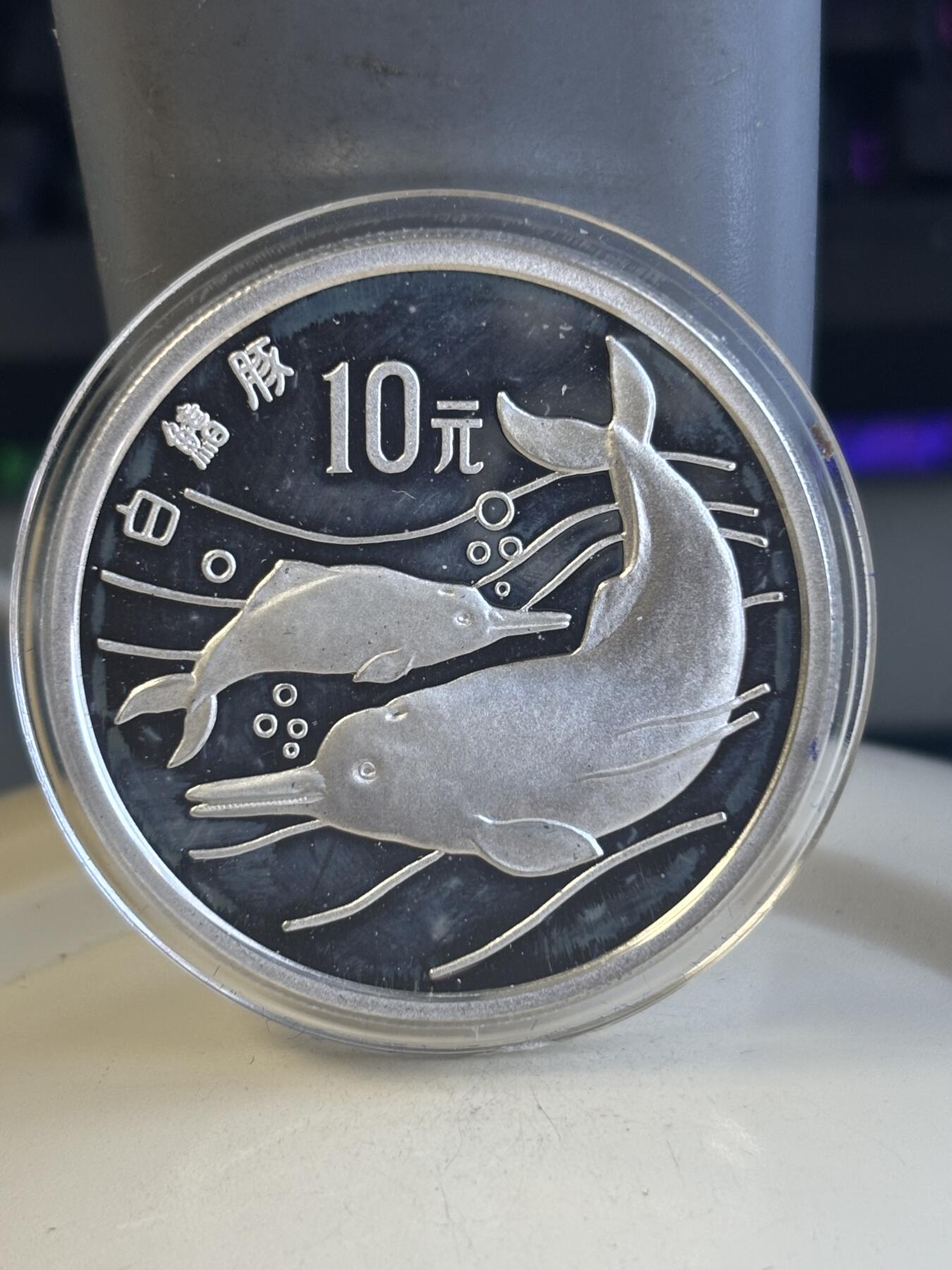 第182期拍卖 1988年中国10元X2精制银币套 中国珍惜动物-朱鹮和白鳍豚 27克925银X2 发行量：5万套 盒证全,有氧化