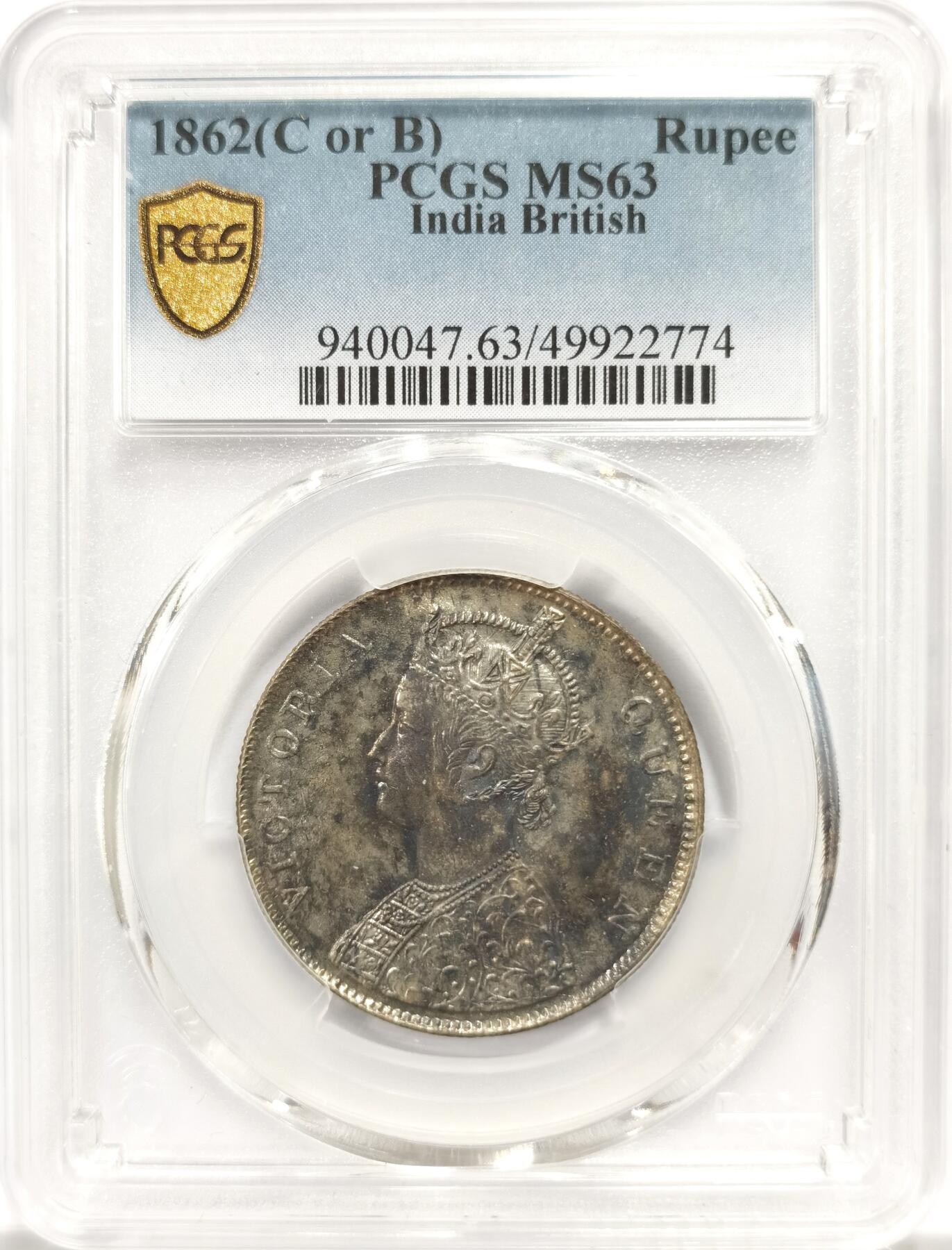 博洋堂世界钱币拍卖第147期（全场包邮） PCGS MS63 英属印度1862年维多利亚卢比，重五彩包浆