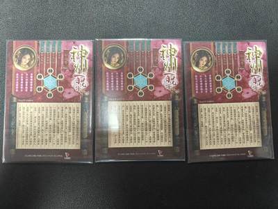 天玑星卡拍第140期《11.20周四截拍》持续收拍收评中 满赠卡需备注 - 卡玩帕克 神州百花谱 孙尚香 粗闪 三张