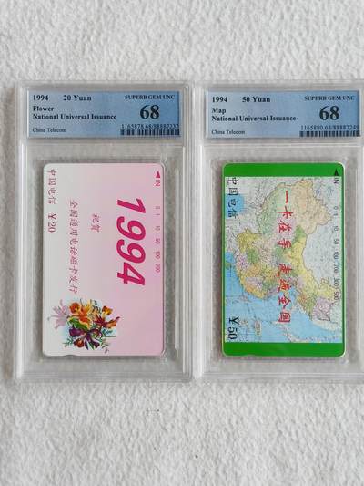 易卡拍卖第59期 - 鲜花地图（小括号）。PCGS评级68分。如图所示！