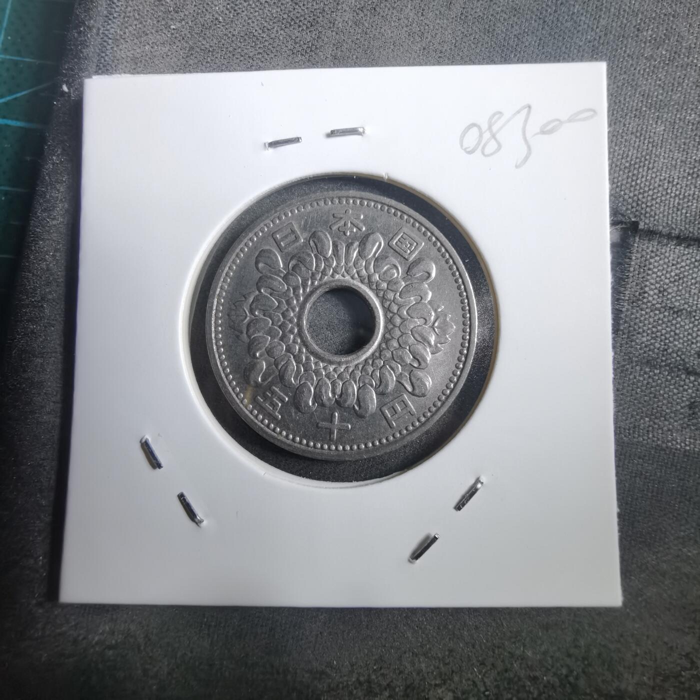 沼泽如烟--第908场 昭和四十年五十円