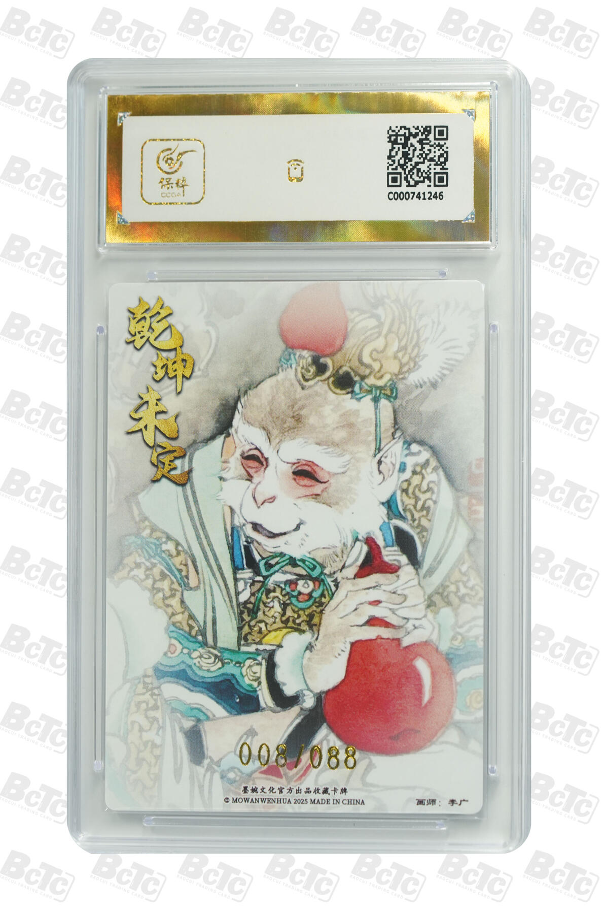 欢迎送拍、零成本上架，释放现金流，合理分配上拍卡品 【折光008/088】李广 美猴王 墨婉文化(乾坤未定系列)  分值10