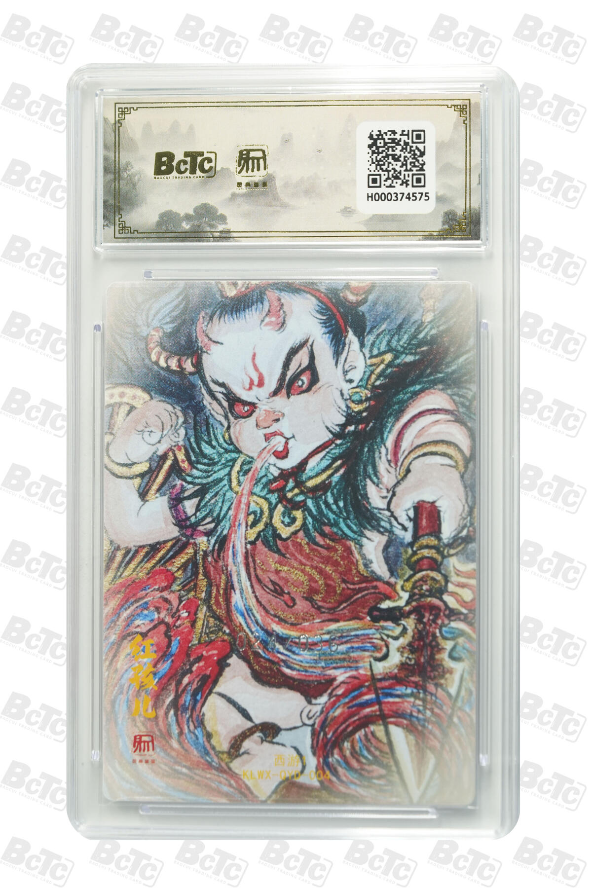 阳大大卡牌拍卖第83期（持续收拍品，周六晚上九点截拍，进群福利早知道） 【爆金限编】昆仑万象 权迎东新绘西游记 权迎东 红孩儿 限编24/36