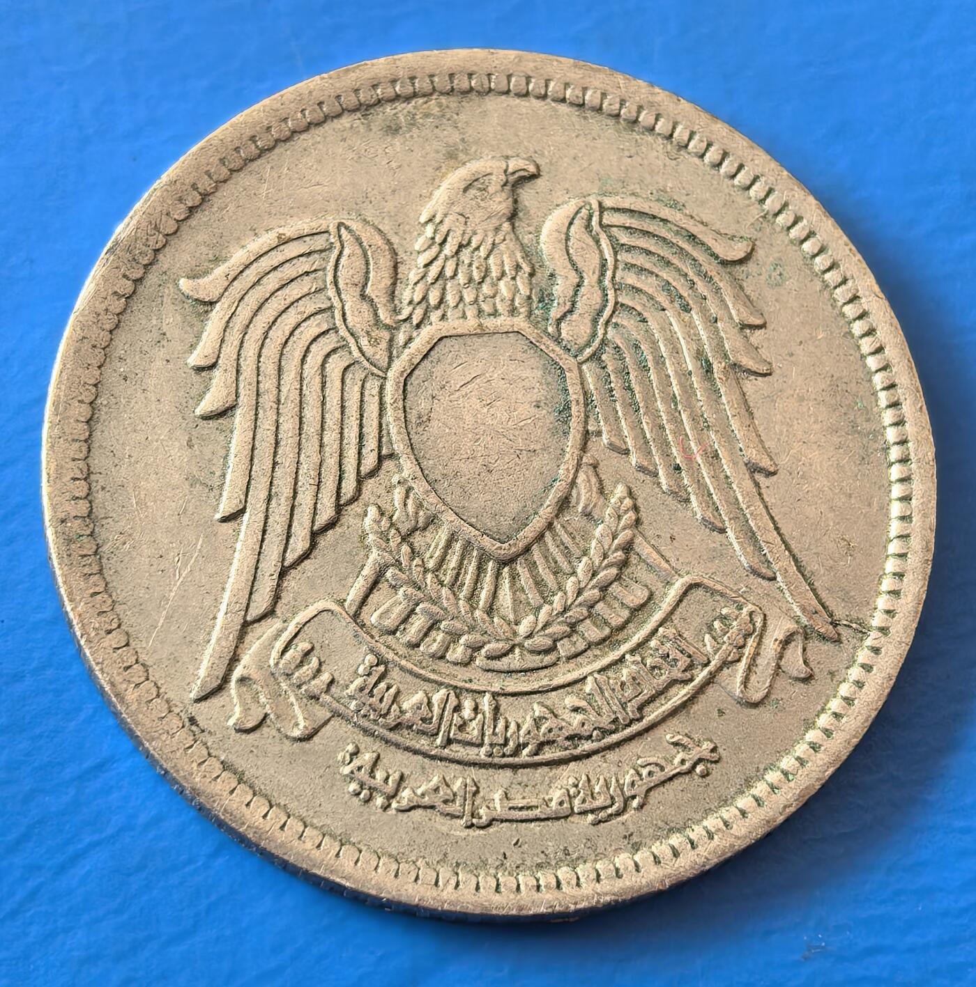 外国优质老铜币银币，周六九点倒数截拍，满百包邮，可寄存半年，喜欢朋友微信扫描二维码可直接参拍 埃及1972年5皮阿斯特