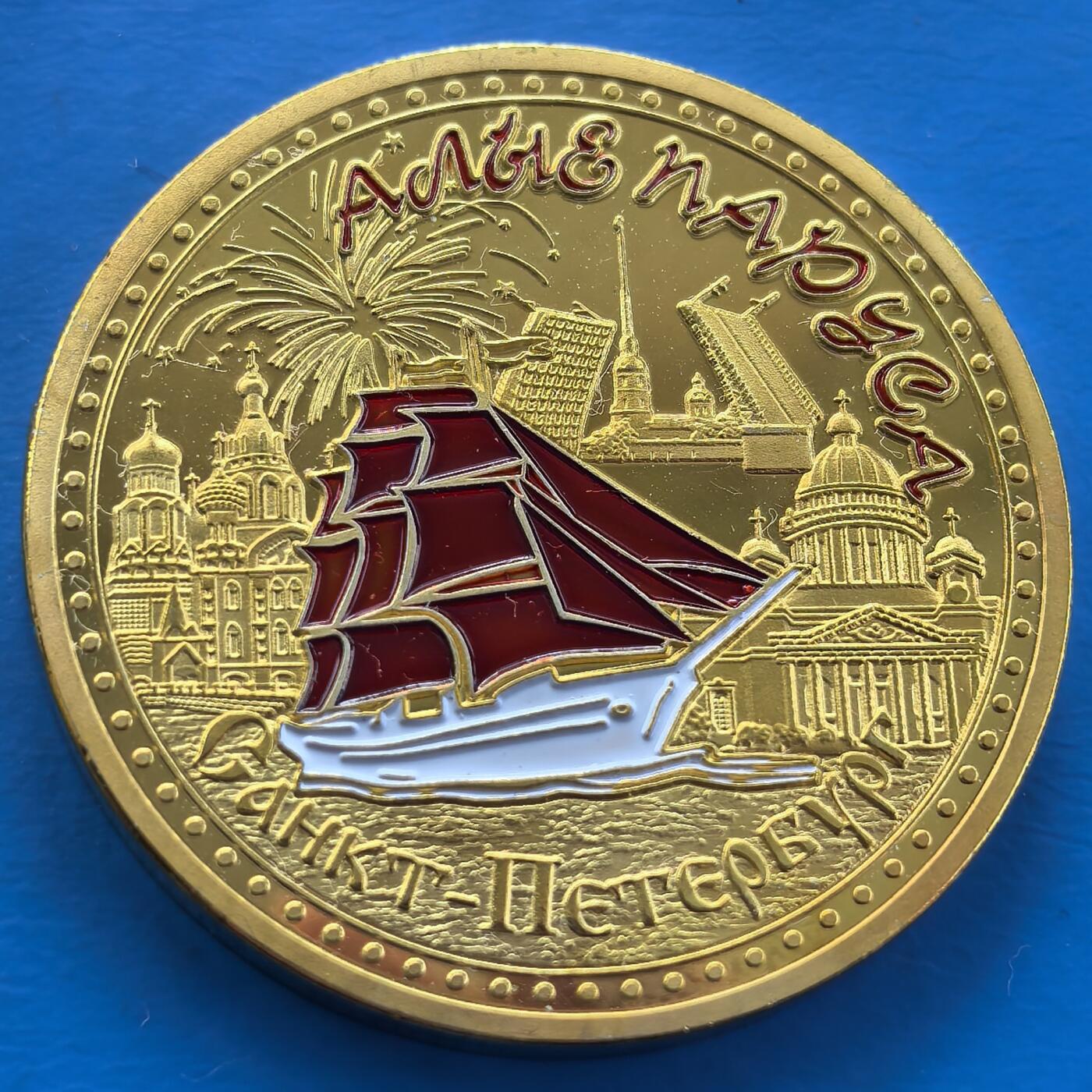 外国优质老铜币银币，周六九点倒数截拍，满百包邮，可寄存半年，喜欢朋友微信扫描二维码可直接参拍 原包装-俄罗斯圣彼得堡的“白夜”节日纪念章，直径40mm,重30克