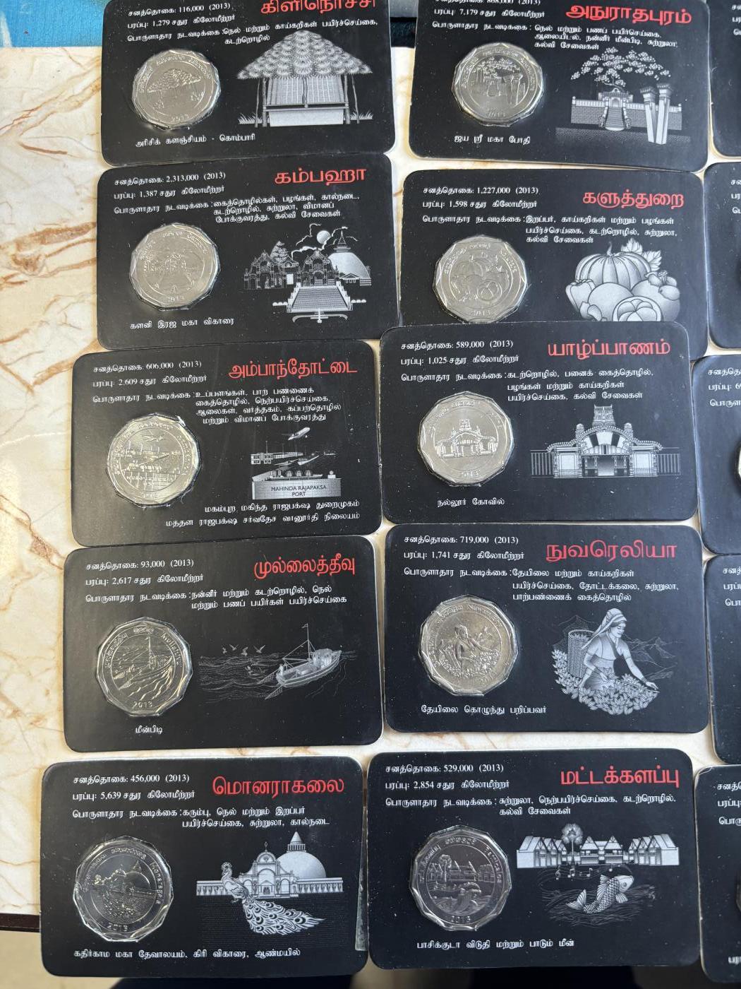 第182期拍卖 2013年斯里兰卡10卢布纪念币套（共25枚）斯里兰卡所有行政区 卡装，单枚在10美元左右