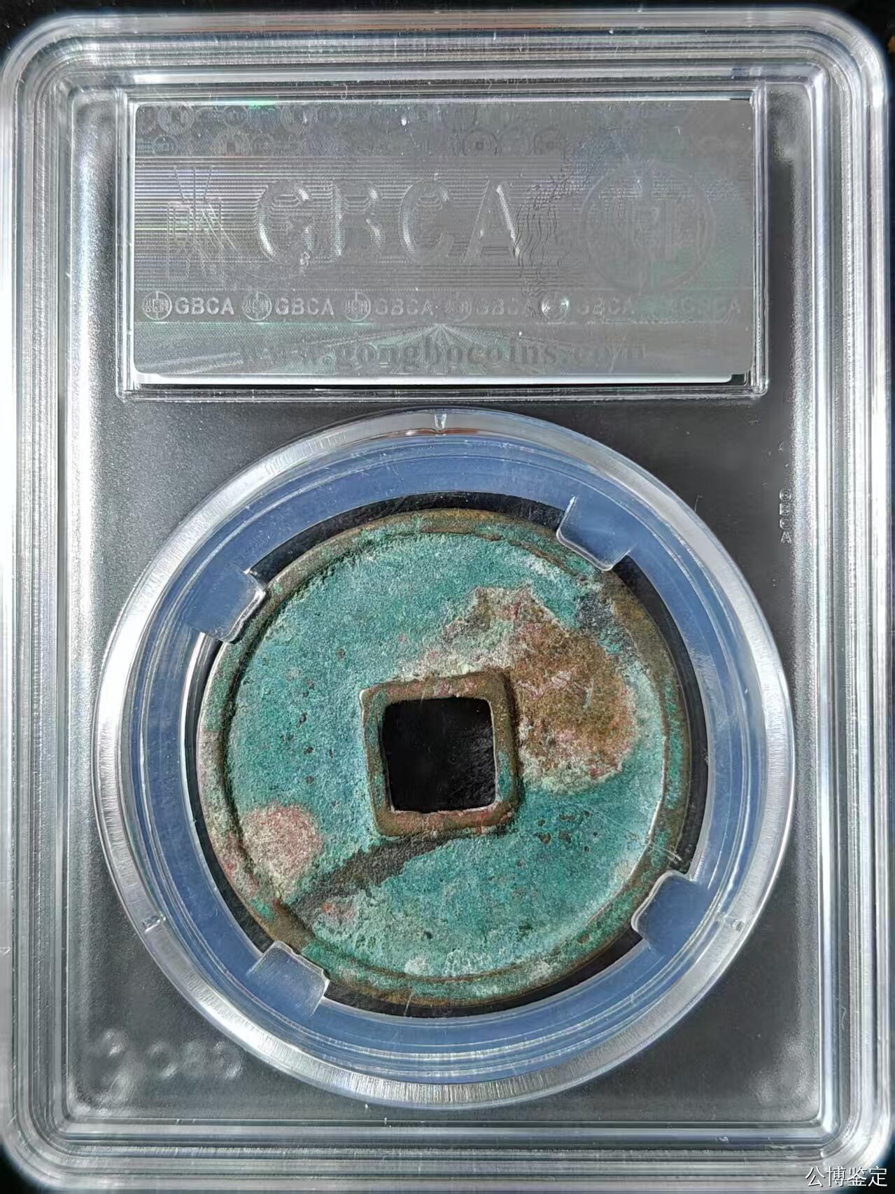 崇宁精品 崇宁通宝-正字（年份号1932）14g和2.6mm厚度板式严正有母钱的样子