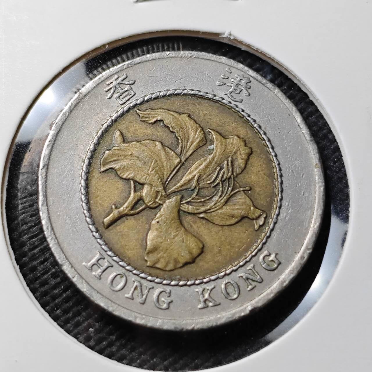 KK钱币收藏小铺  第374场  2月预留时间 周末发货  香港10元