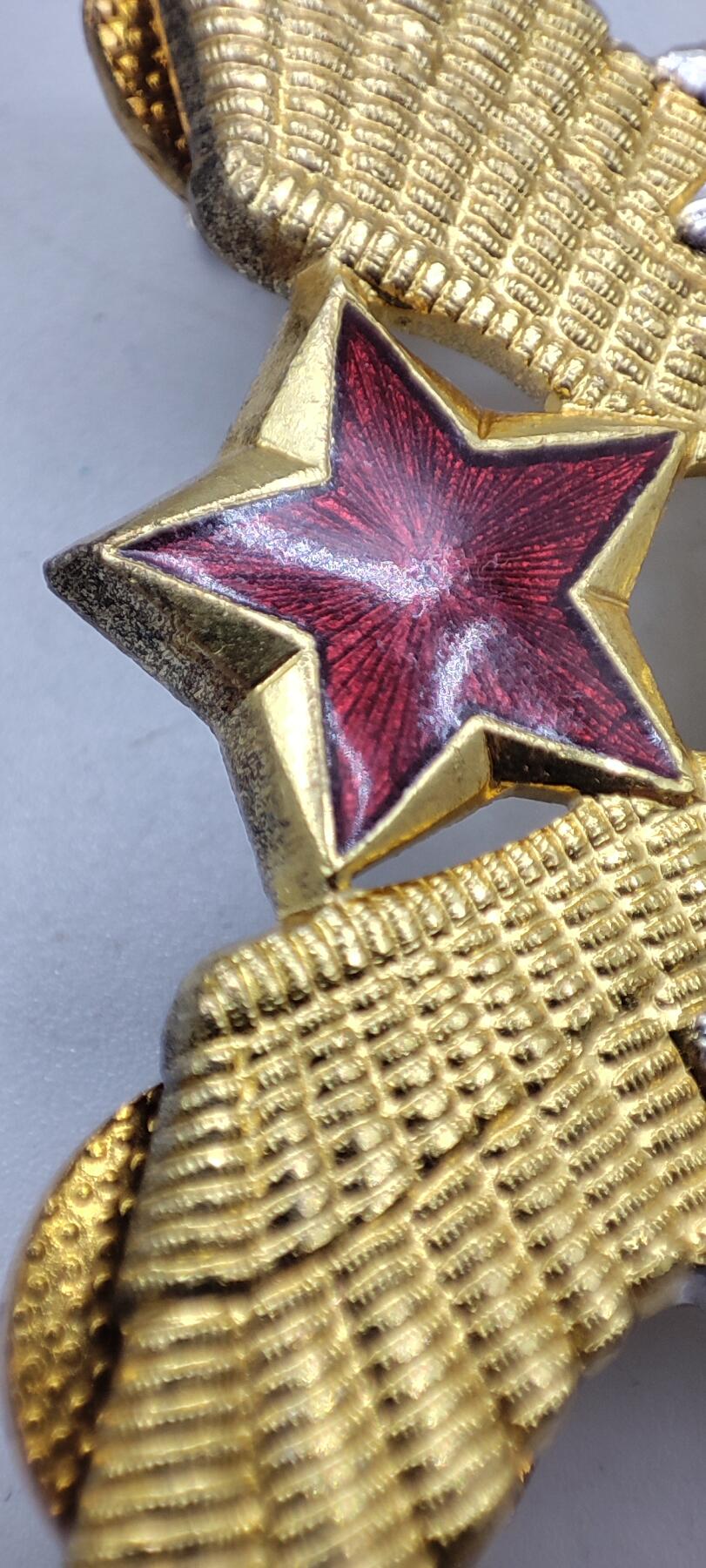 红色经典收藏拍卖专场第32期 南斯拉夫空军帽徽