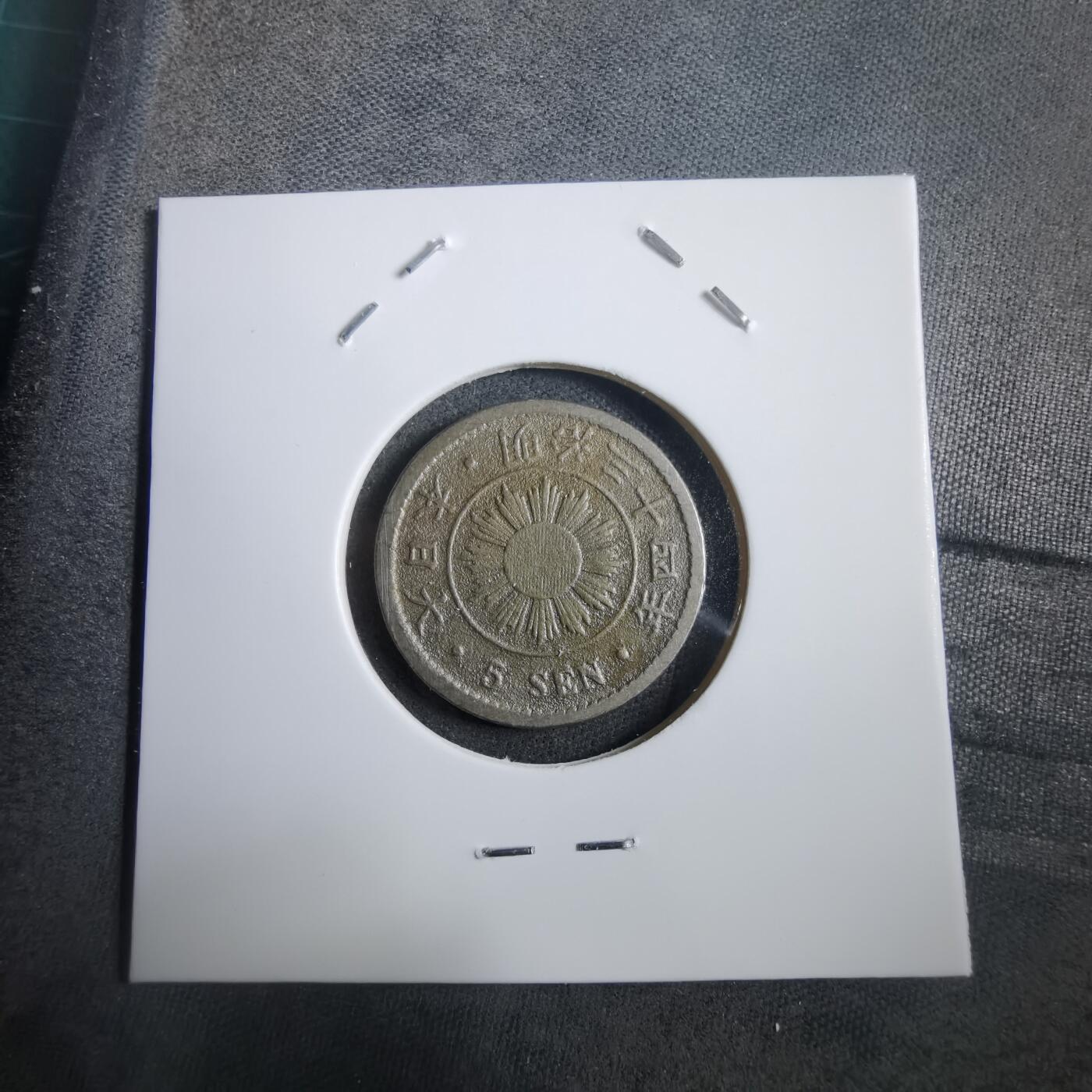 沼泽如烟--第908场 明治三十四年稻五钱