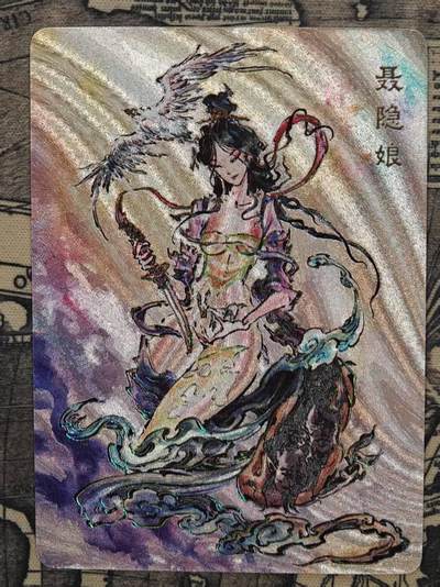 龙虎卡牌六四场 （无佣金，周六结拍，欢迎送拍） - 冷烫粗闪卡 启读 刺客列传 沈鑫-聂隐娘