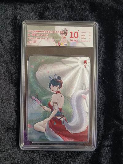 粤A卡牌第19期（11月23日22:00截拍） - 【爆金限编】婴宁  127/128 梦幻流光