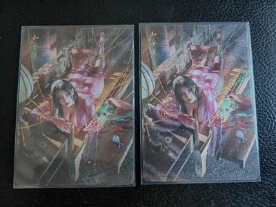 阳大大卡牌拍卖第83期（持续收拍品，周六晚上九点截拍，进群福利早知道） - 焱卡文化 刷子 赵合德 粗闪双服饰