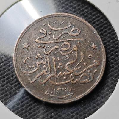 KK钱币收藏小铺  第374场  2月预留时间 周末发货 -  奥斯曼帝国1/20格西