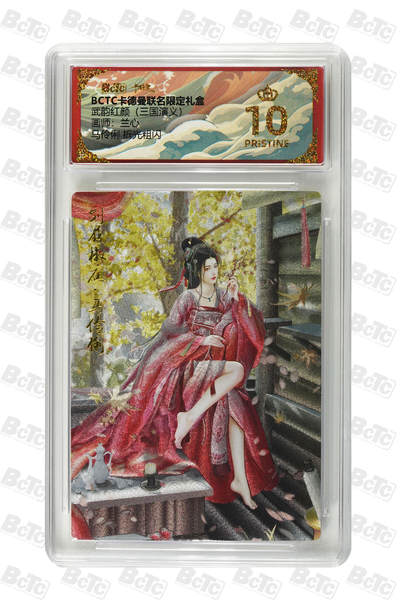 卡牌实验室开始第五次实验 - 【爆金】【兰心】马伶俐 折光粗闪 PRISTINE