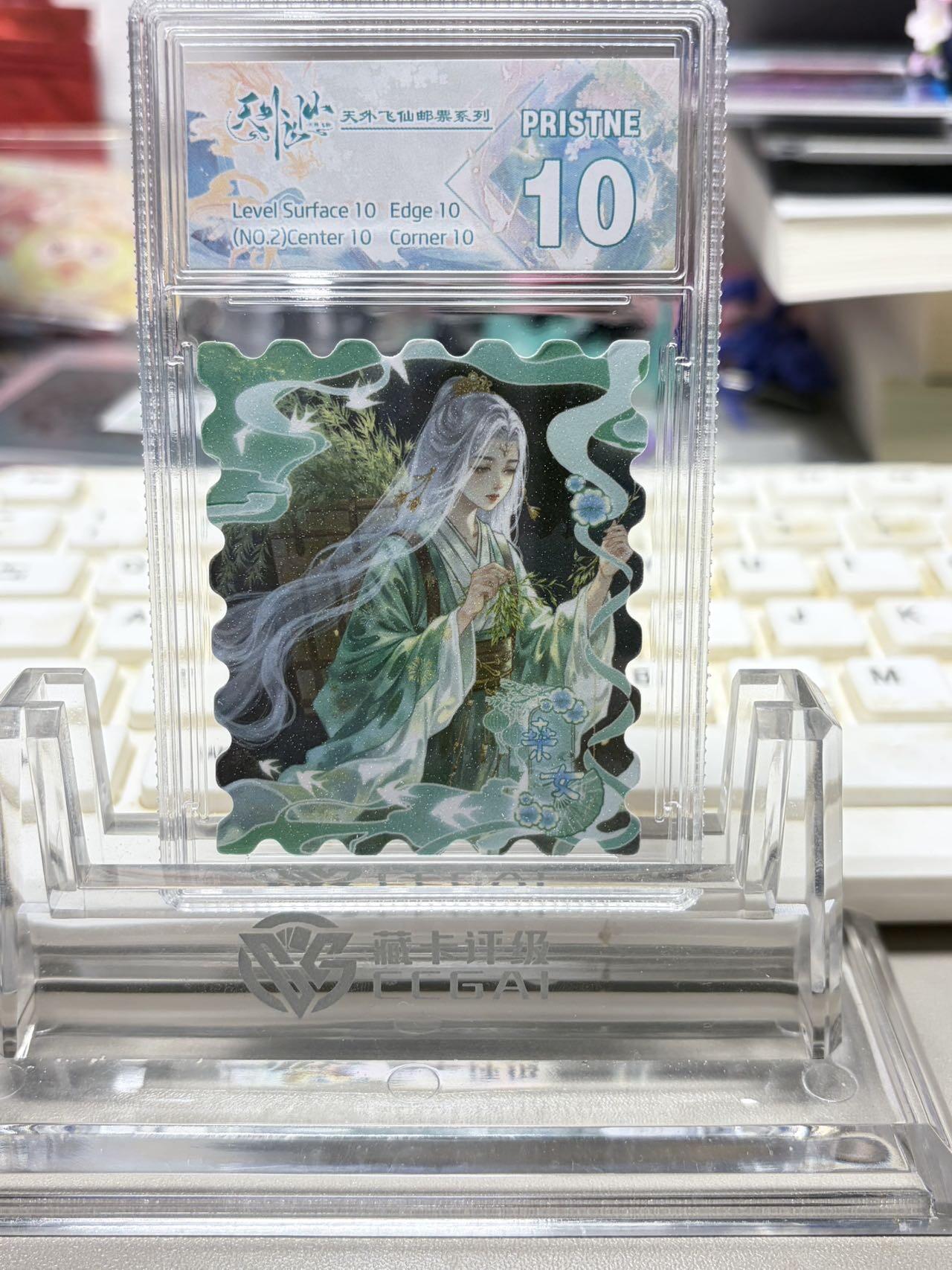 秋萤阁第32期 (11月22日周六晚上21点截拍，欢迎竞拍)  趣卡社天外飞仙