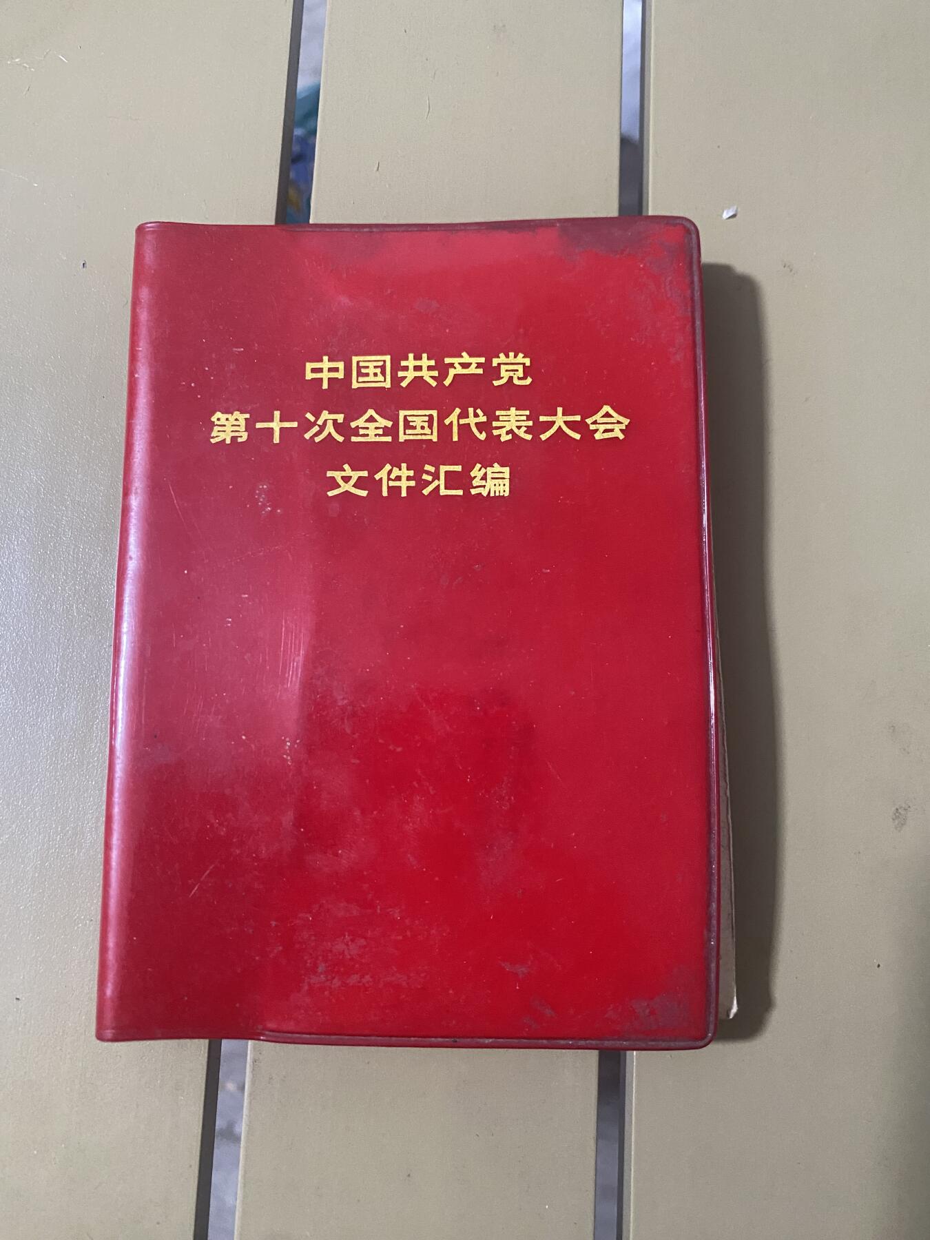 江南站红宝书，红色专场