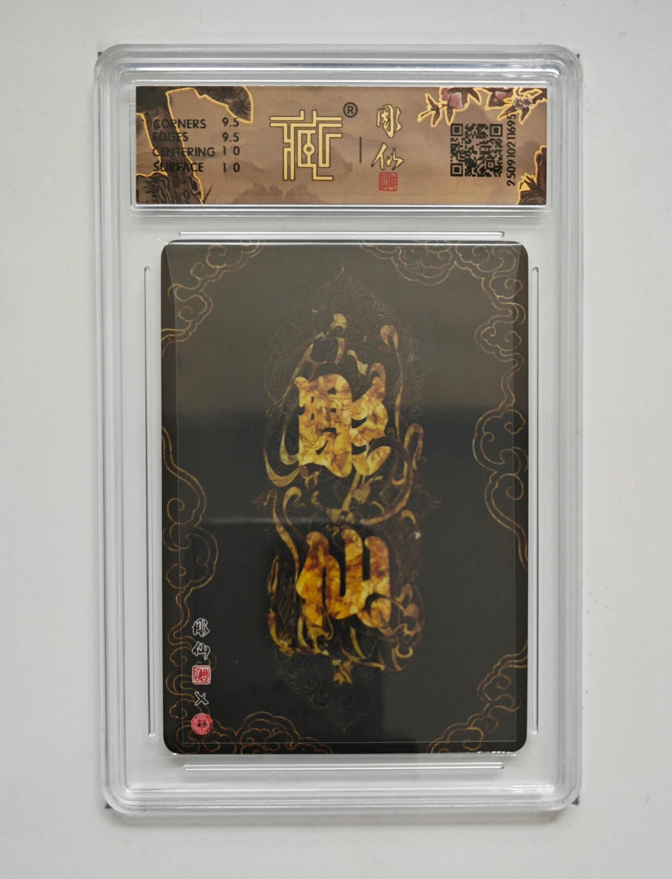 欢迎送拍、零成本上架，释放现金流，合理分配上拍卡品 【浮雕折光】彫仙 小青 焱卡文化神话中国3  分数：10GEMMINT