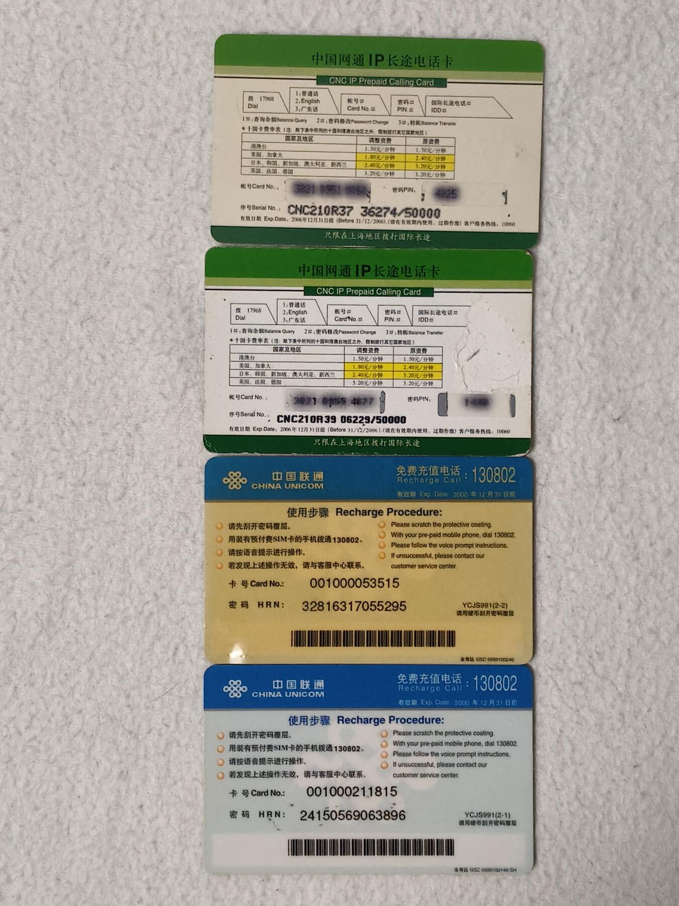 易卡拍卖第59期