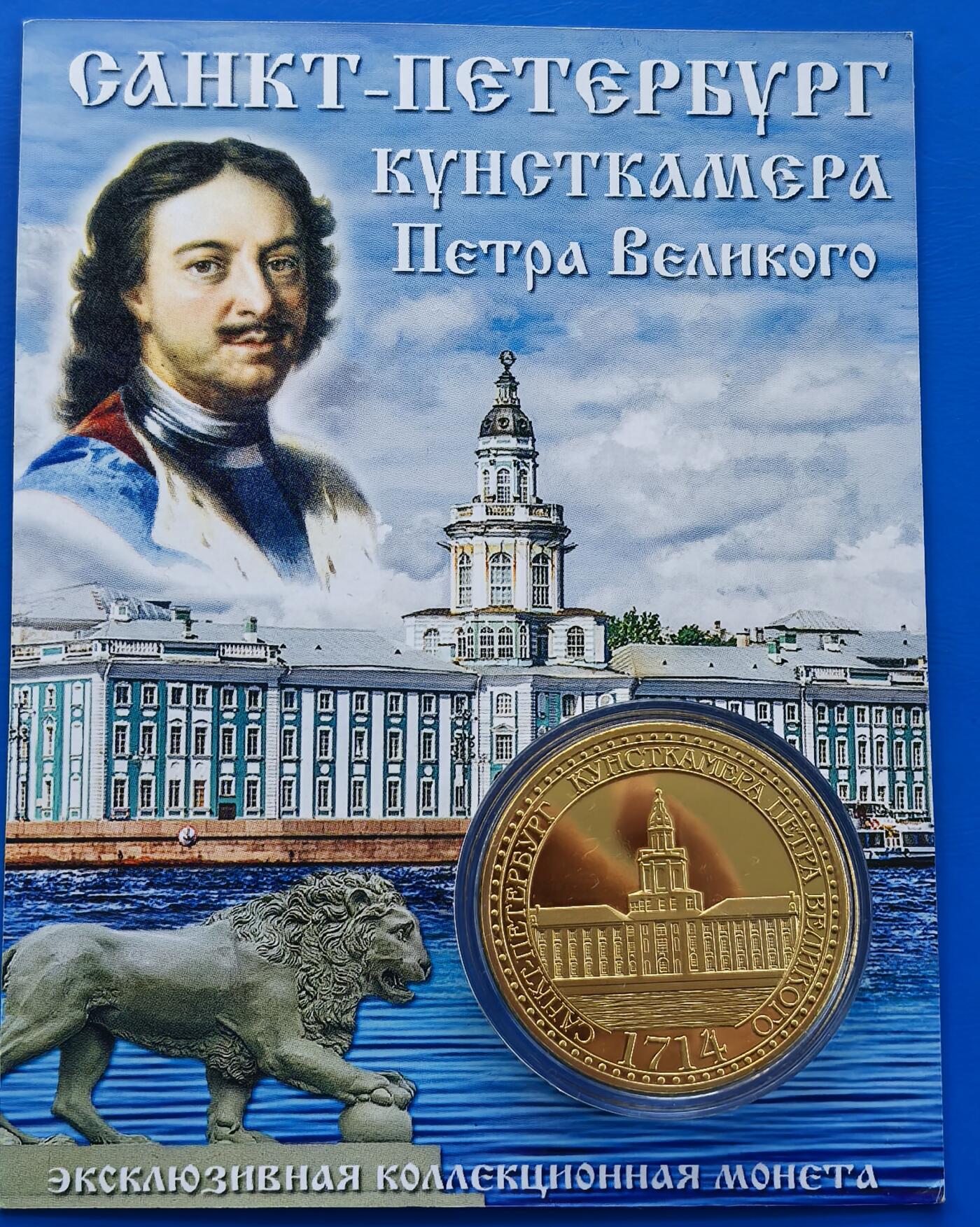 外国优质老铜币银币，周六九点倒数截拍，满百包邮，可寄存半年，喜欢朋友微信扫描二维码可直接参拍 原包装-俄罗斯彼得大帝及珍宝馆纪念章，直径40mm,重29克