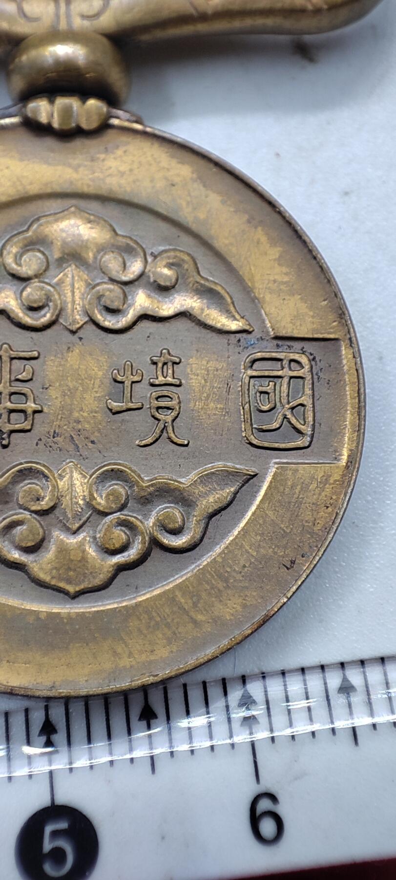 红色经典收藏拍卖专场第32期