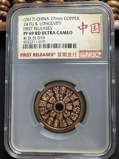 ❤️【币观天下】❤️ 第331期钱币拍卖- 2025.11.21周五晚上6点半场-长期征集拍品 - 福寿纪念章铜镍