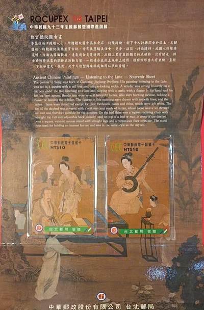 《鸿通俱乐部》拍卖第64期 11月19日21：00延时节拍 - 台湾邮政储值新卡《听阮图》2全 未评级